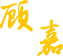 修武縣陽光家政服務有限公司